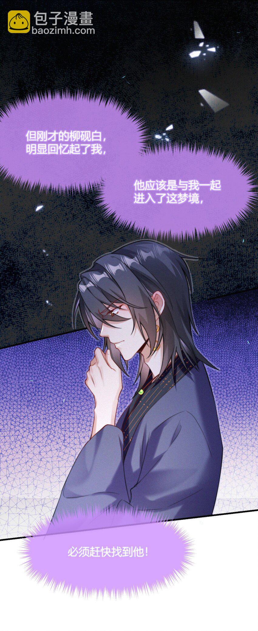 052 失而复得(1/2)-第54话