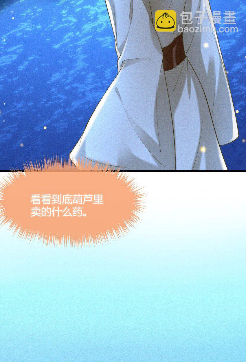 054 心悦之人-第56话