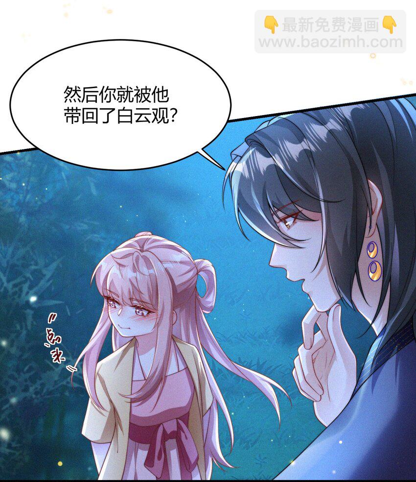 054 心悦之人-第56话