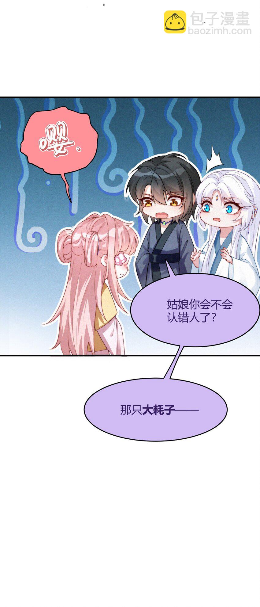 054 心悦之人-第56话