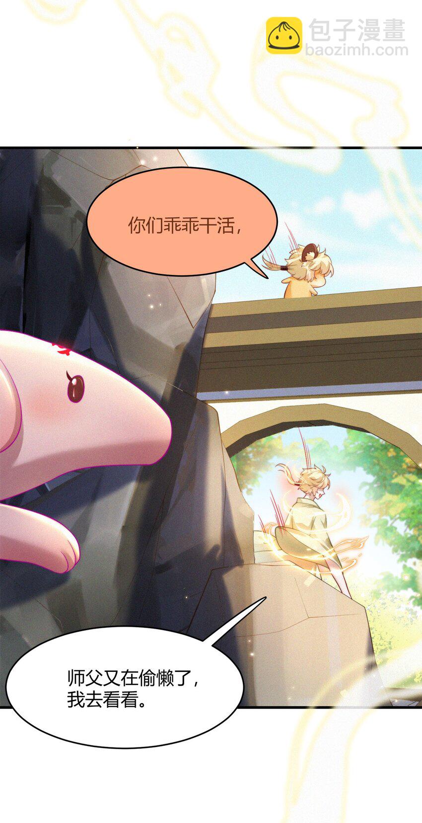 054 心悦之人-第56话