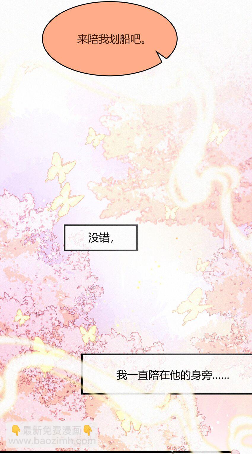 054 心悦之人-第56话