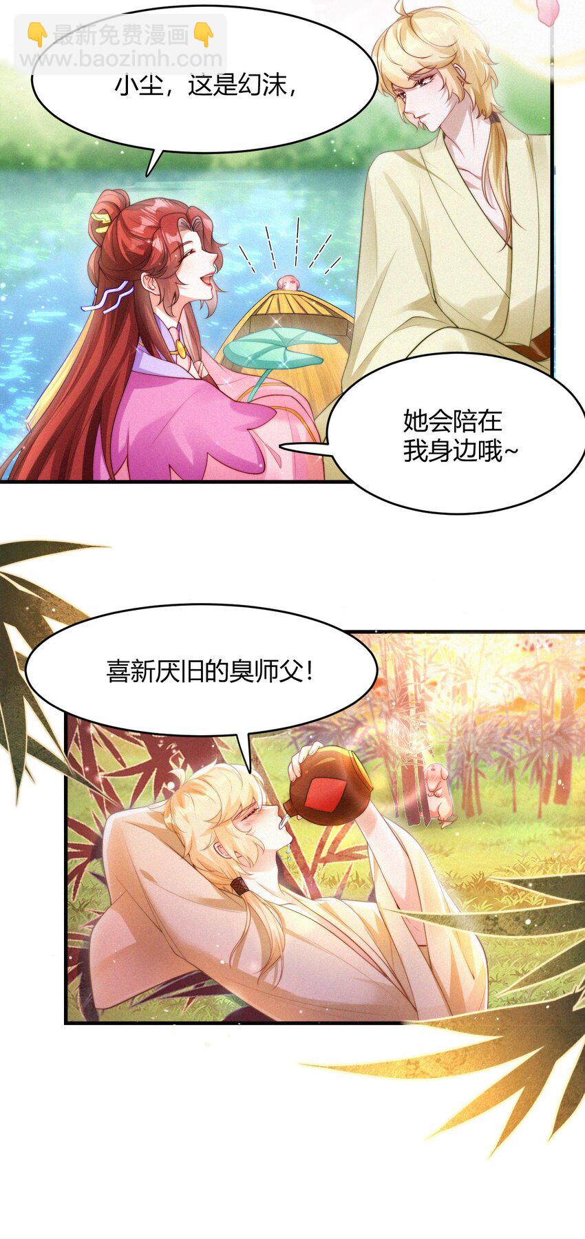 054 心悦之人-第56话