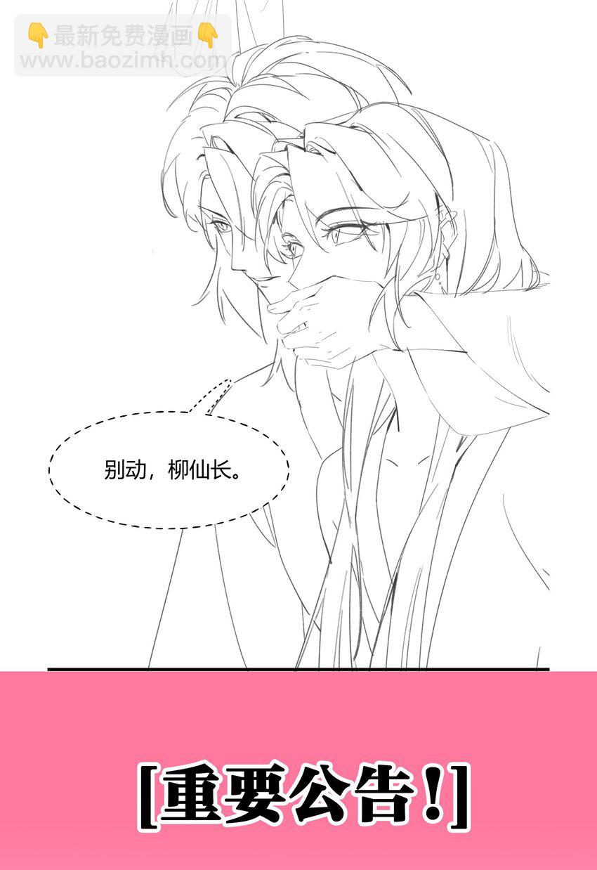 054 心悦之人-第56话