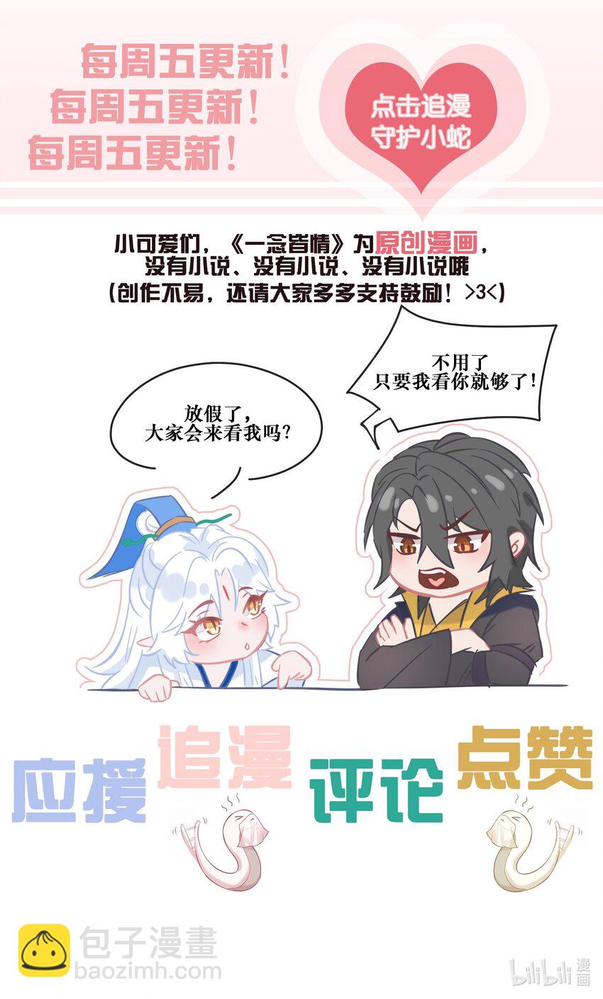 054 心悦之人-第56话