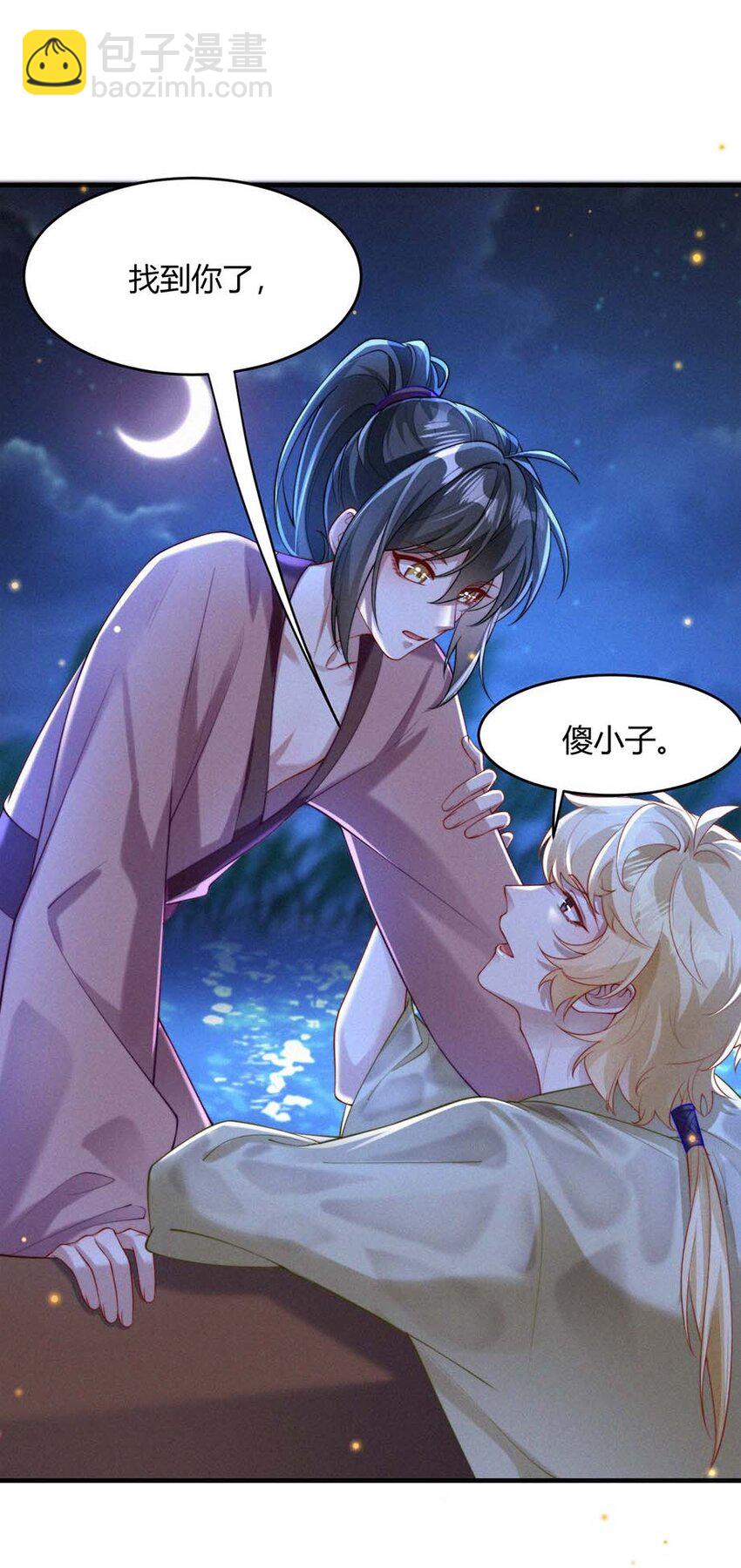 056 镜花水月-第58话