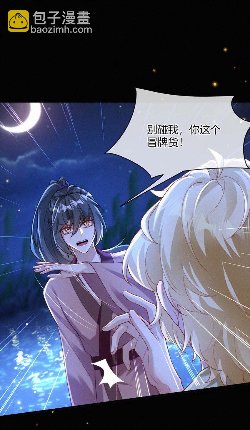 056 镜花水月-第58话