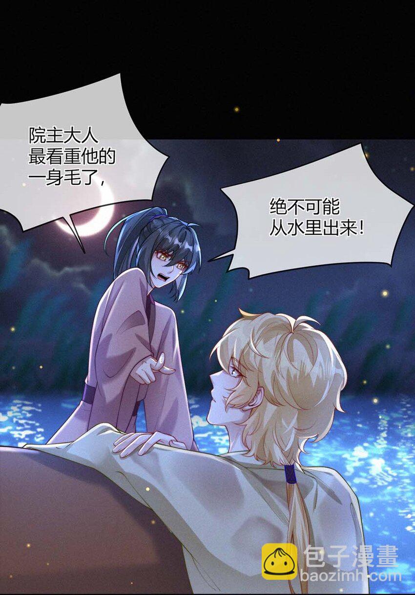 056 镜花水月-第58话