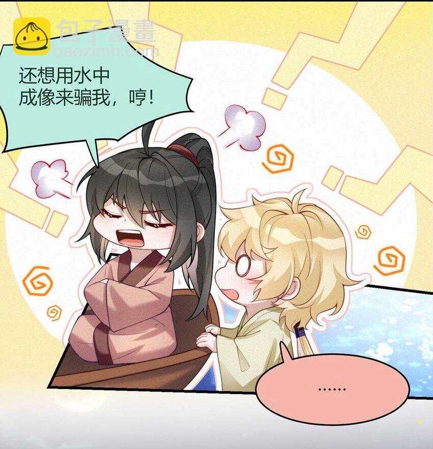 056 镜花水月-第58话