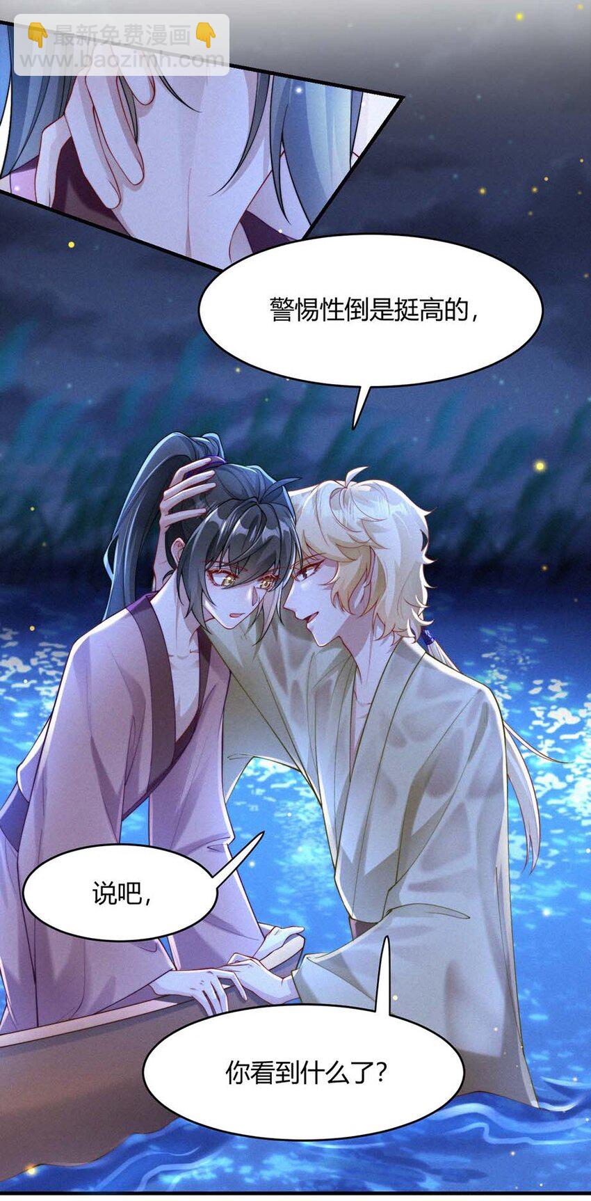 056 镜花水月-第58话