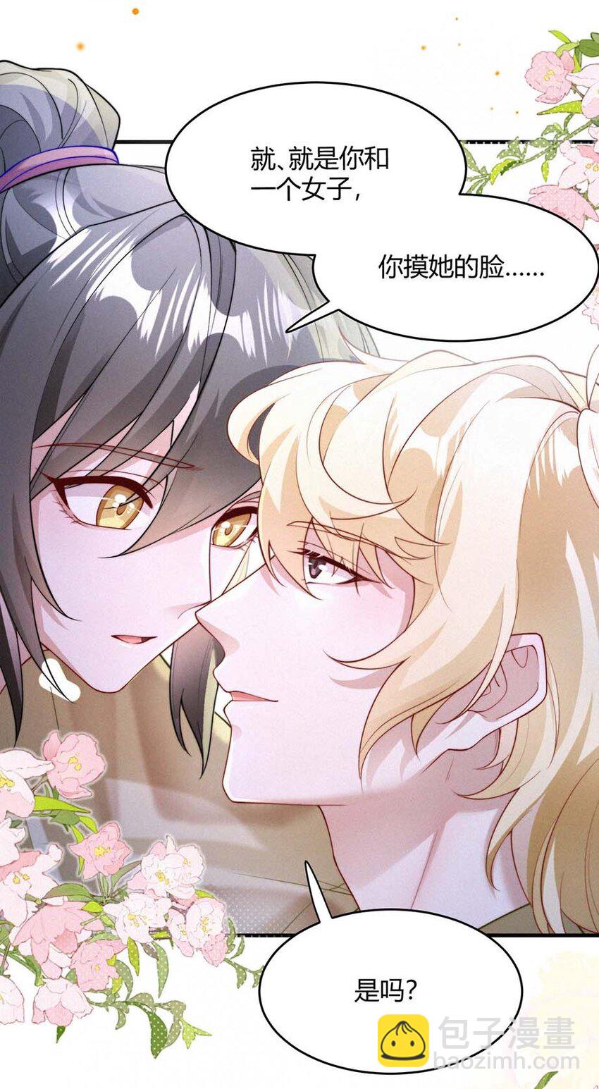 056 镜花水月-第58话