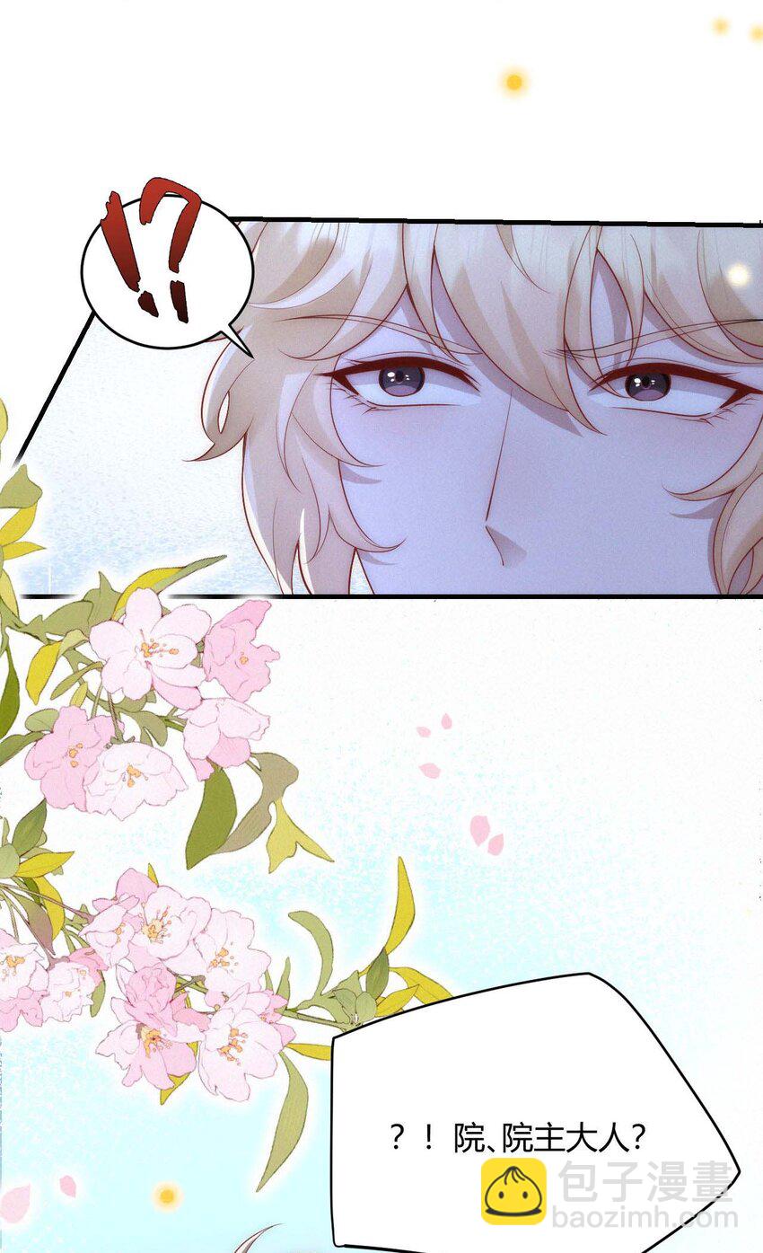 056 镜花水月-第58话