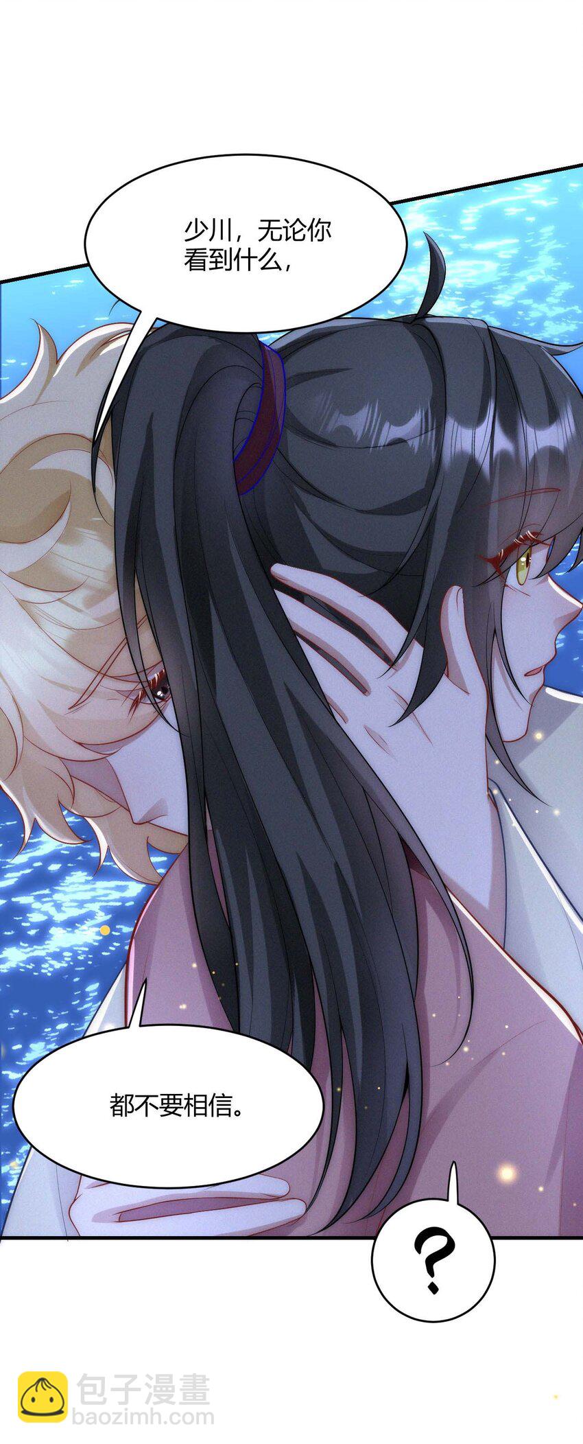 056 镜花水月-第58话