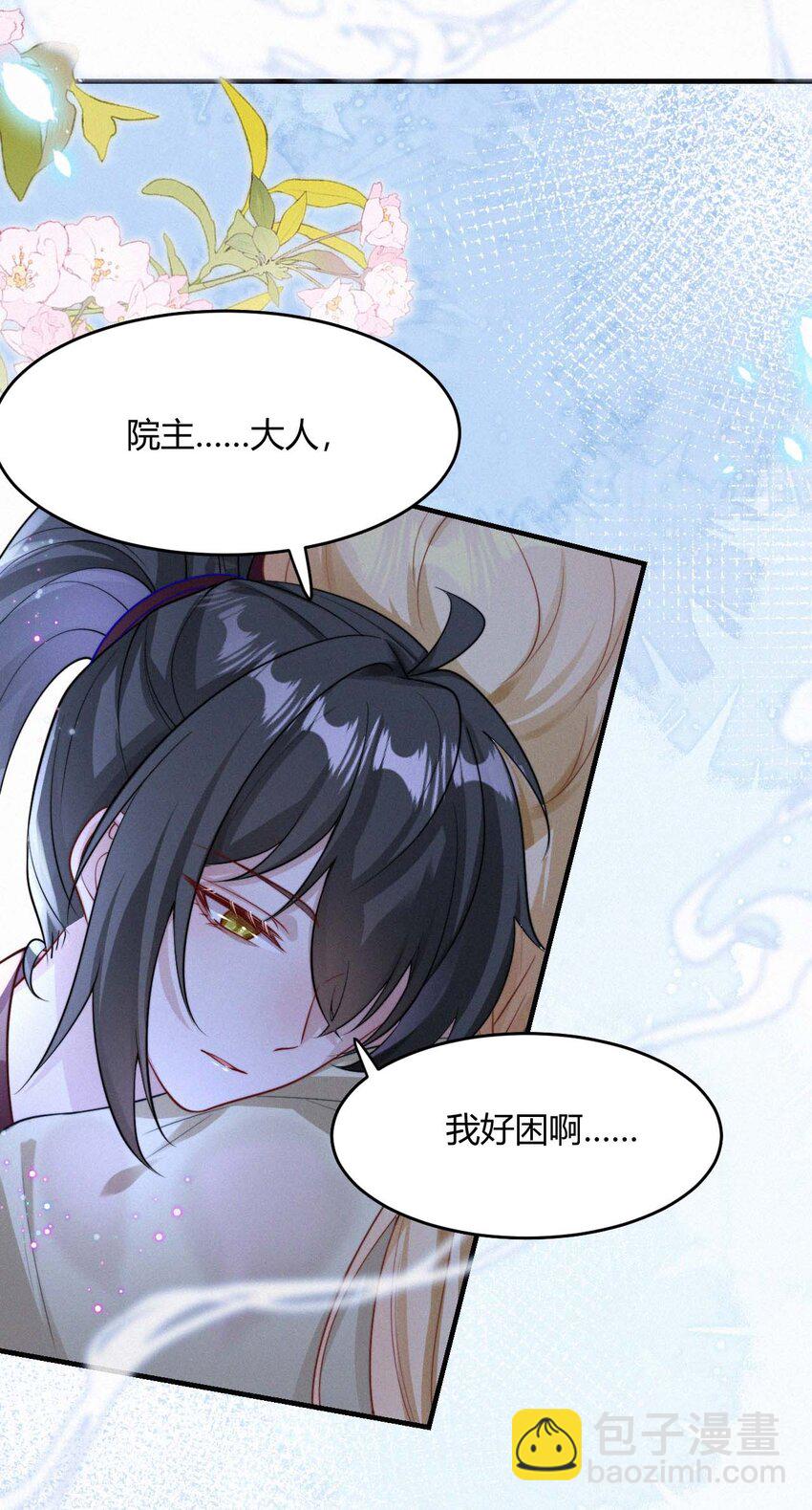 056 镜花水月-第58话