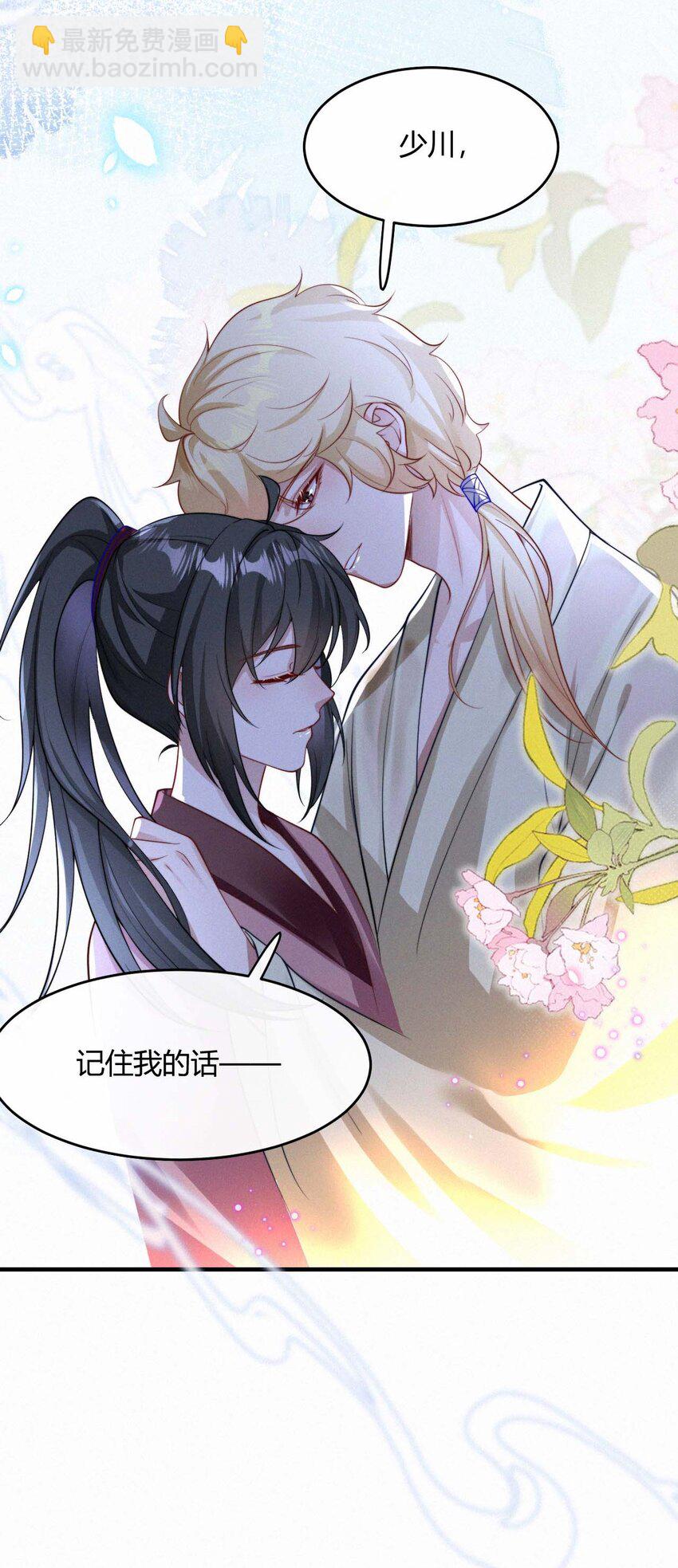 056 镜花水月-第58话