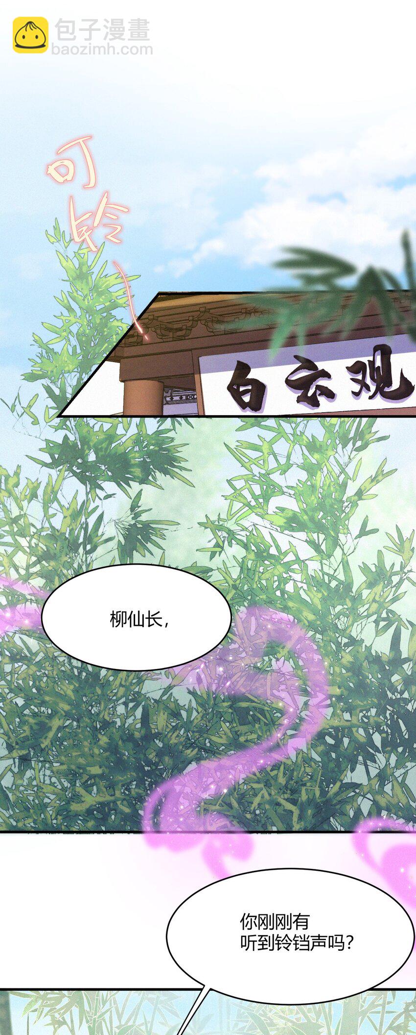 056 镜花水月-第58话