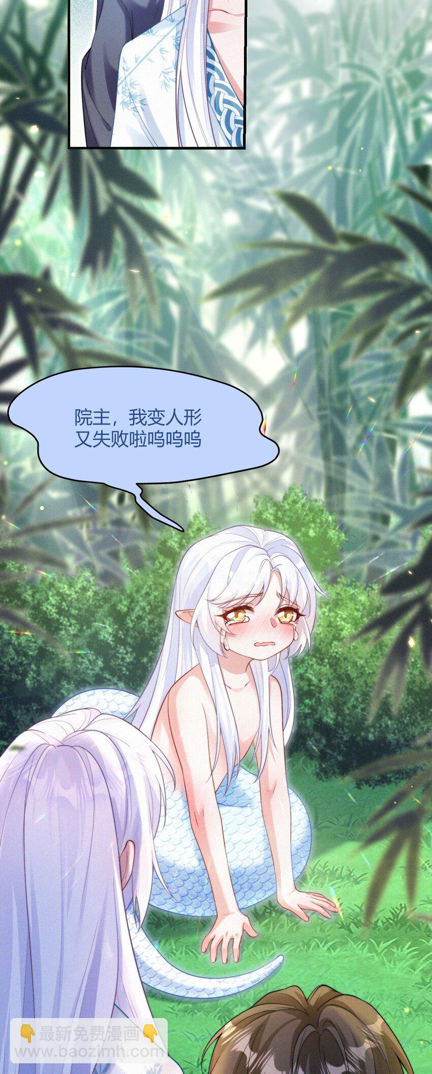 056 镜花水月-第58话