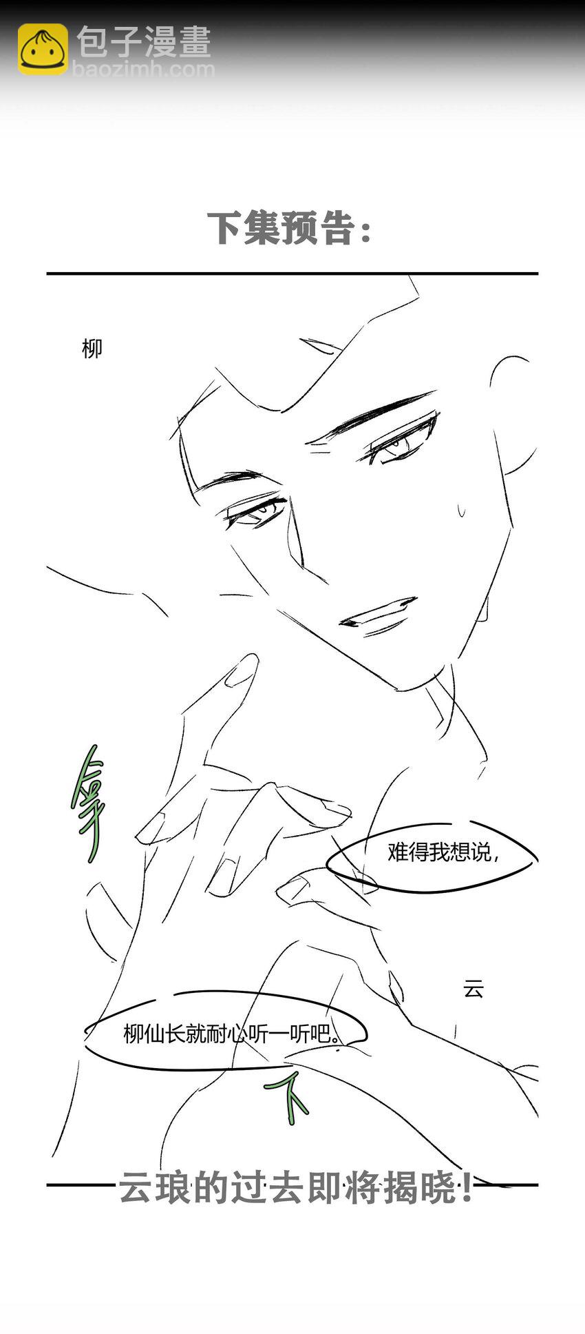 056 镜花水月-第58话