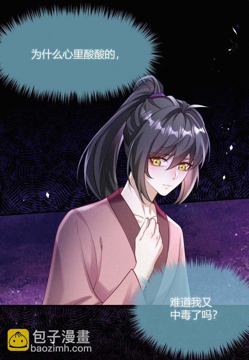 056 镜花水月-第58话