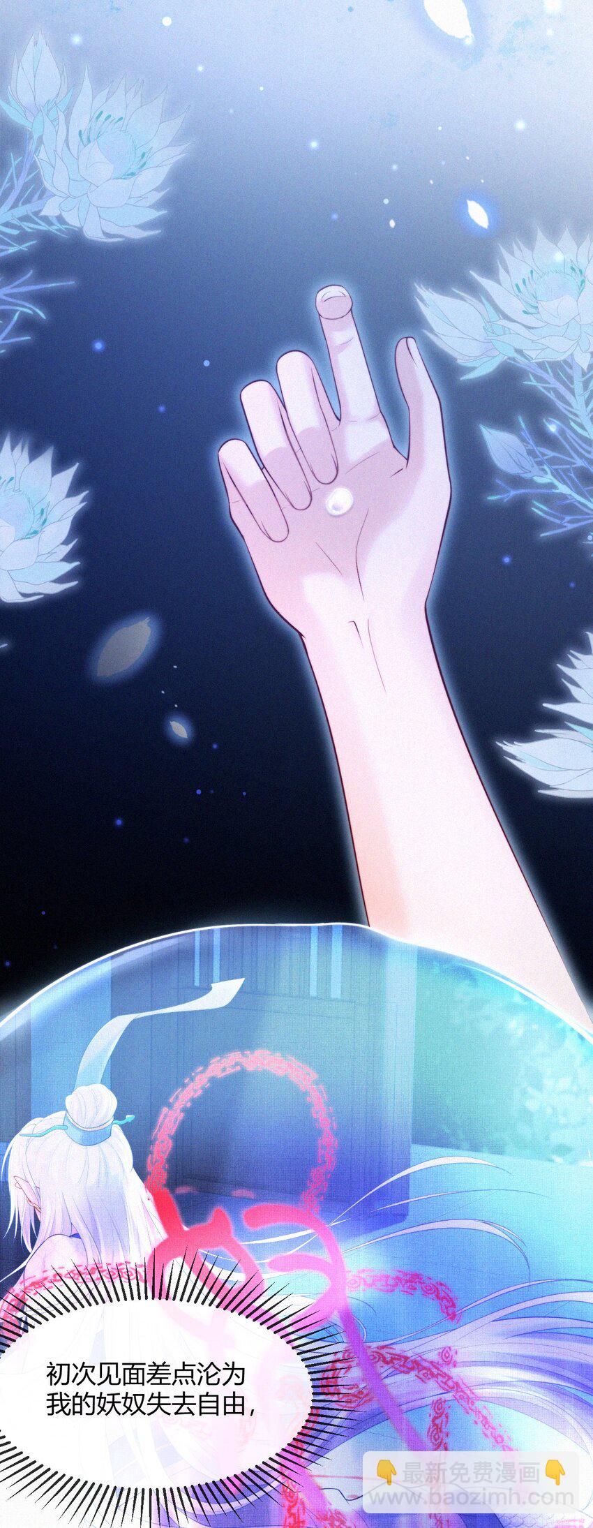 058 他的心声-第60话