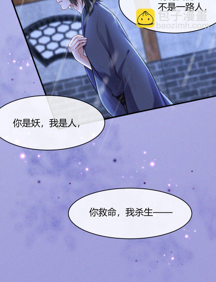 058 他的心声-第60话