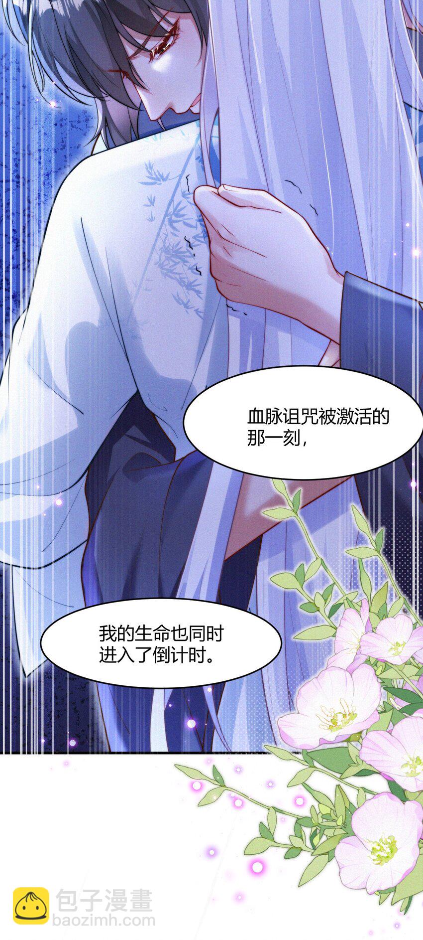 058 他的心声-第60话