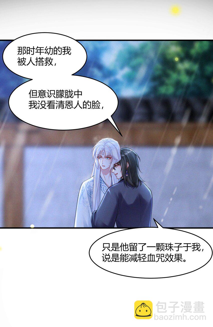 058 他的心声-第60话