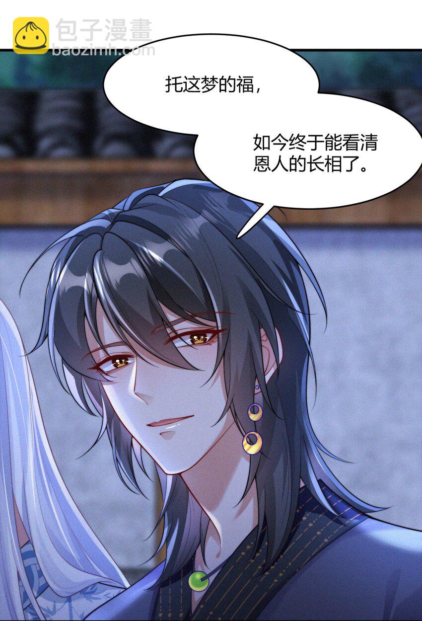 058 他的心声-第60话