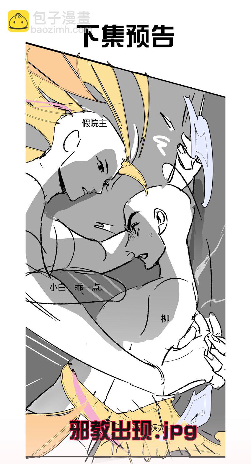 058 他的心声-第60话