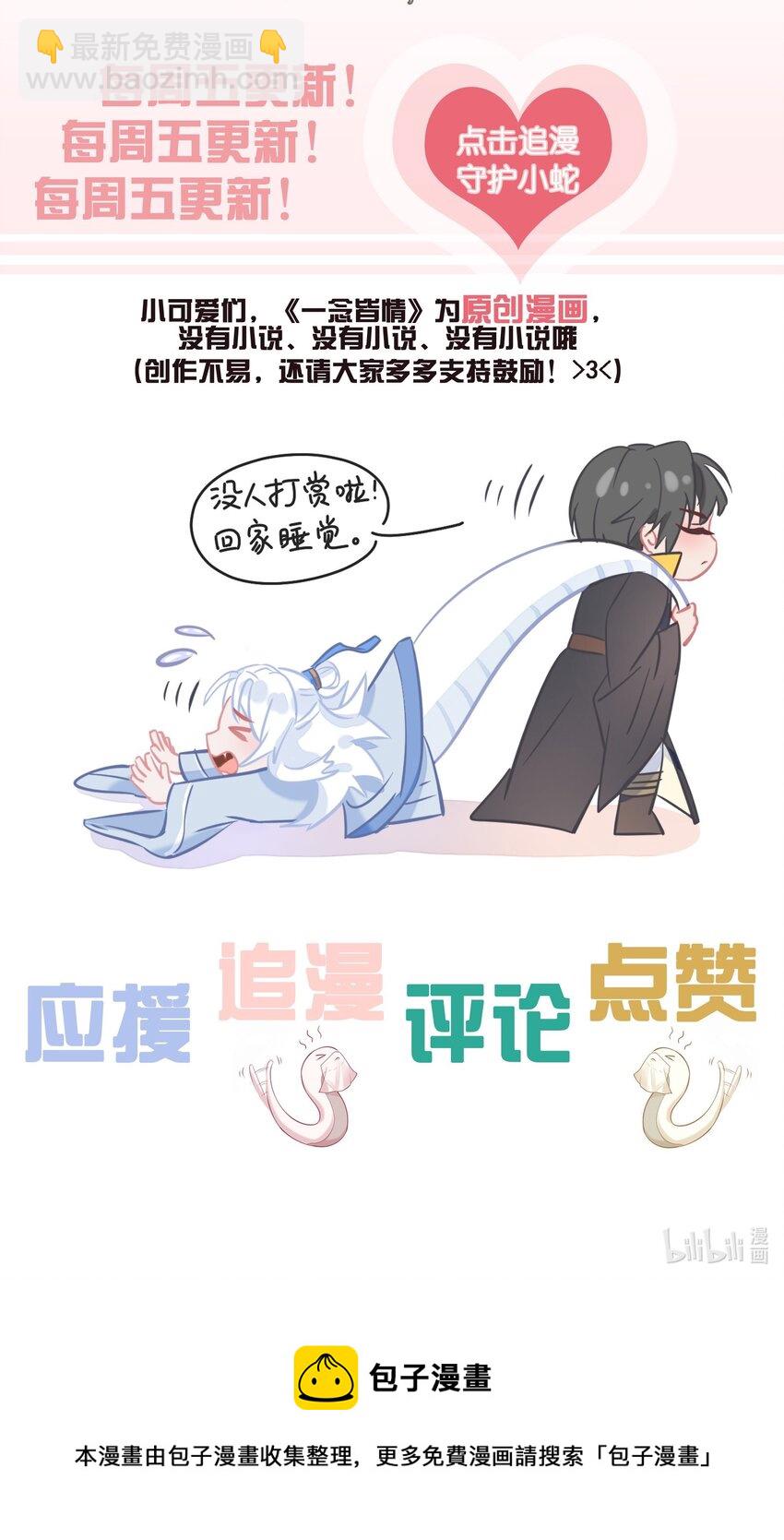 058 他的心声-第60话