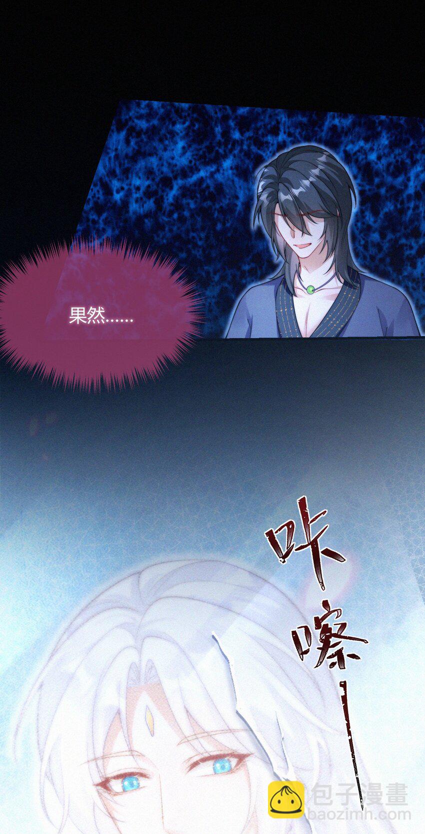 058 他的心声-第60话