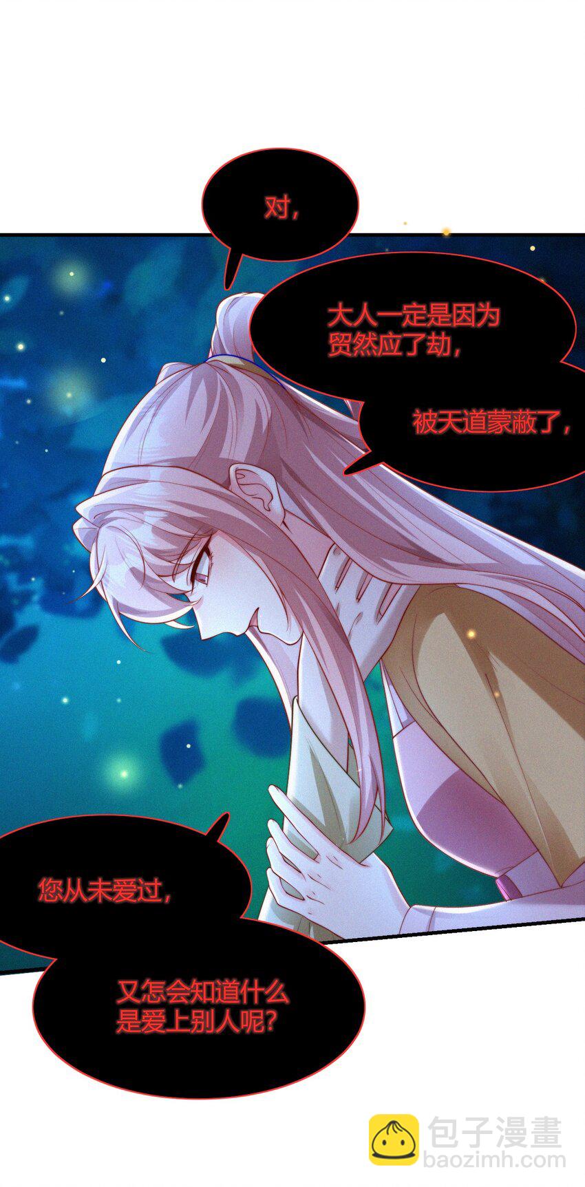 061 应天劫-第64话