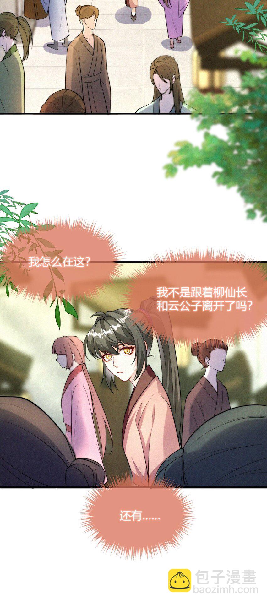 061 应天劫-第64话