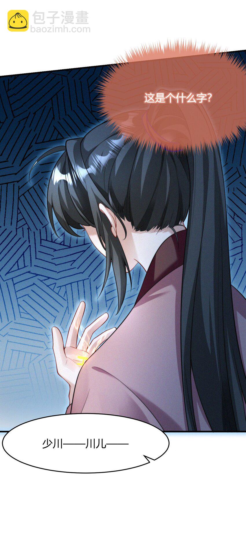 061 应天劫-第64话