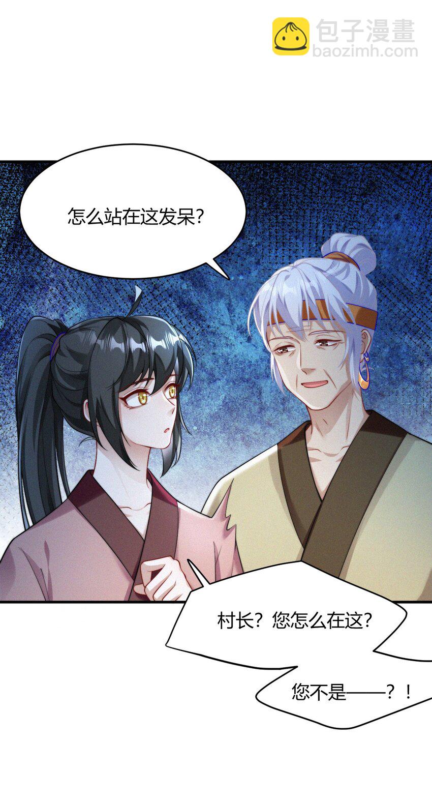 061 应天劫-第64话