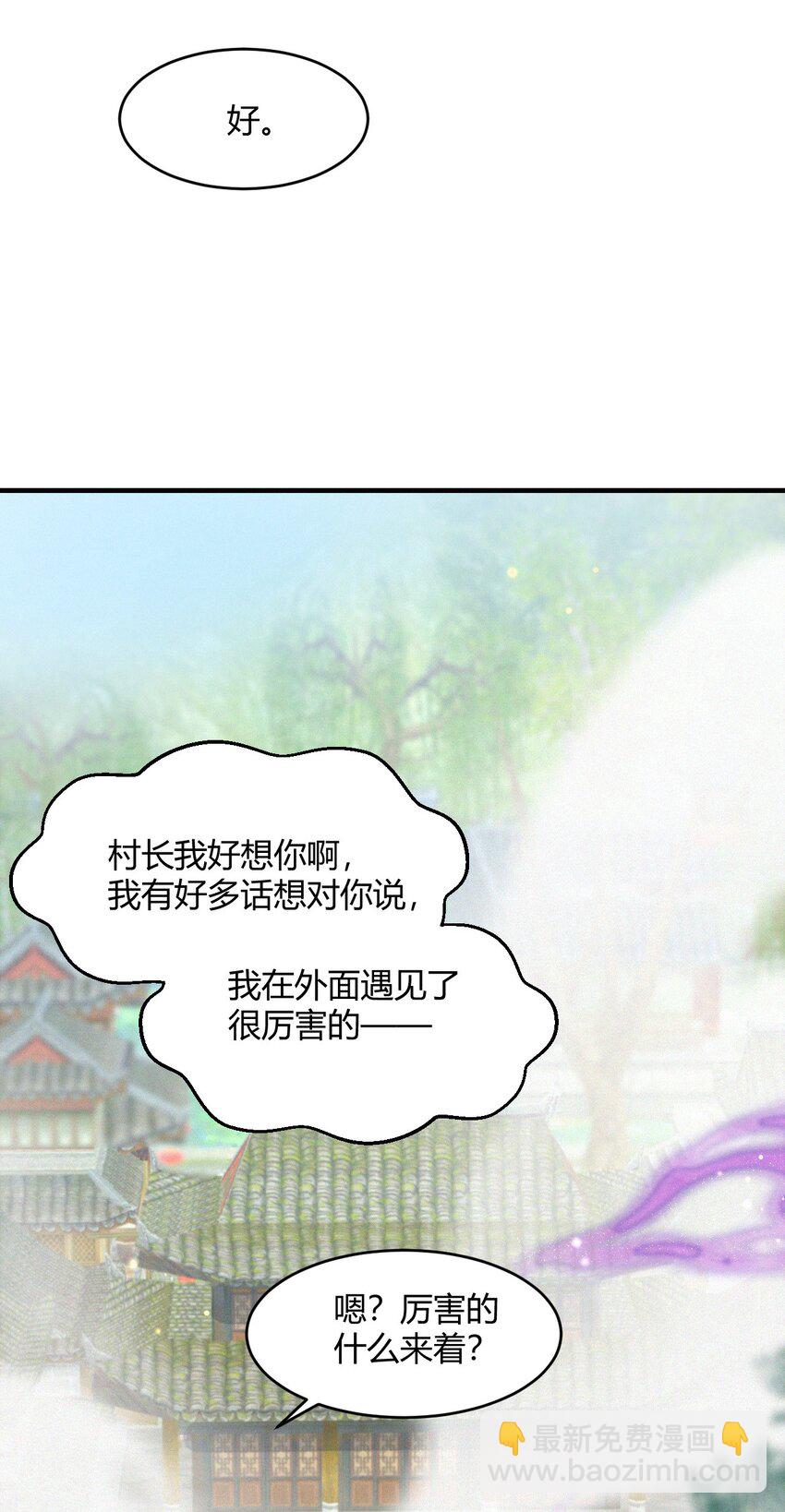 061 应天劫-第64话