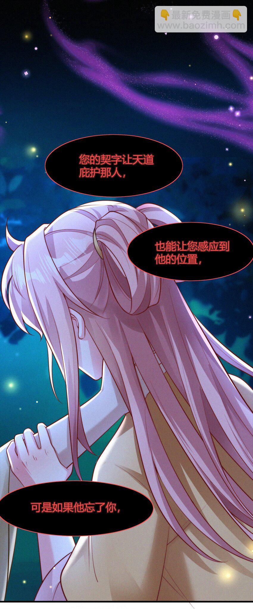 061 应天劫-第64话