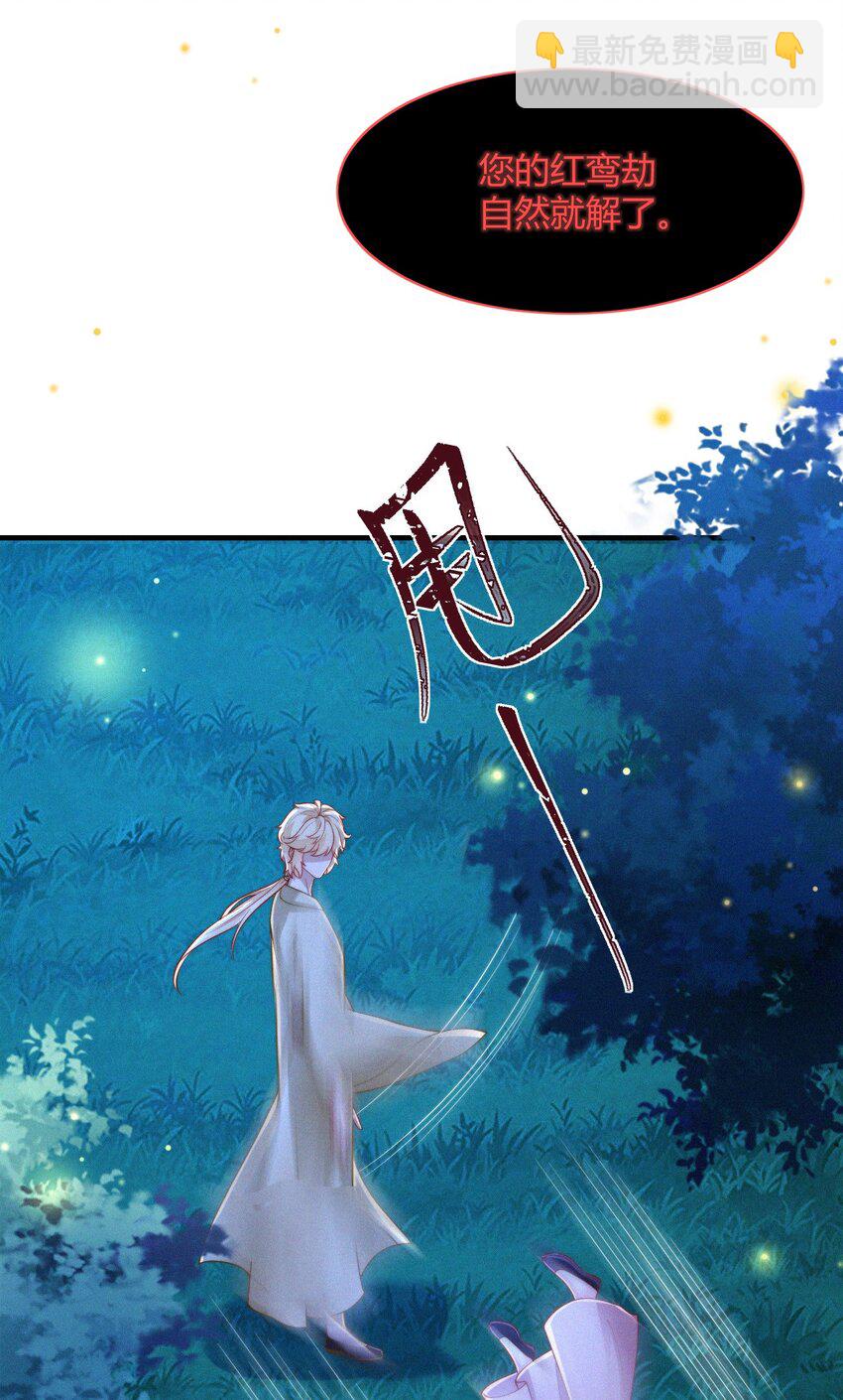 061 应天劫-第64话