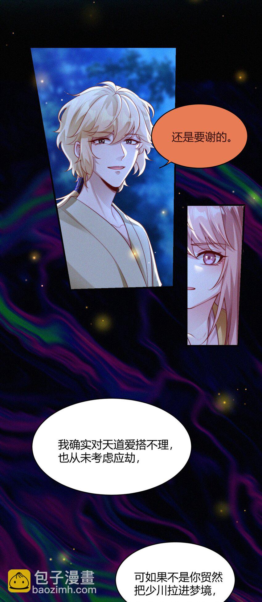 061 应天劫-第64话