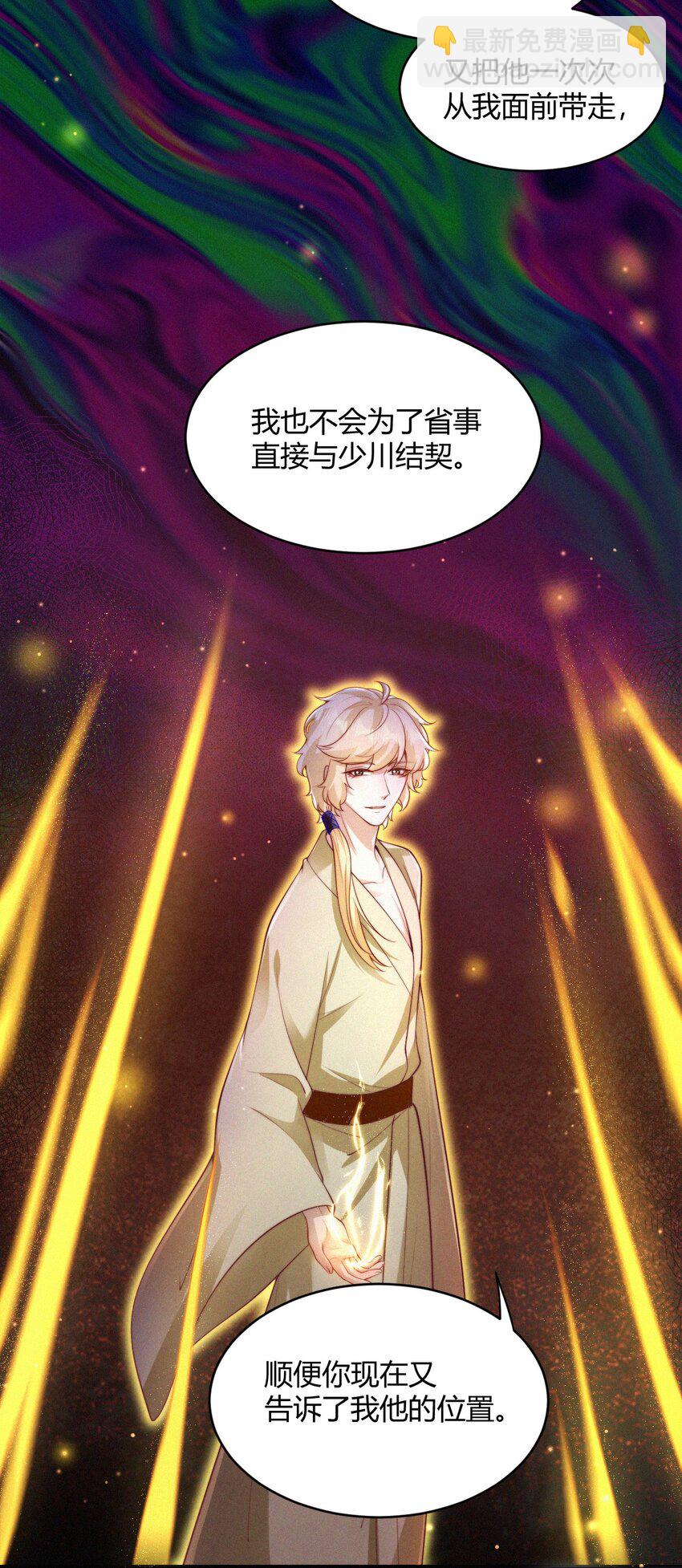 061 应天劫-第64话