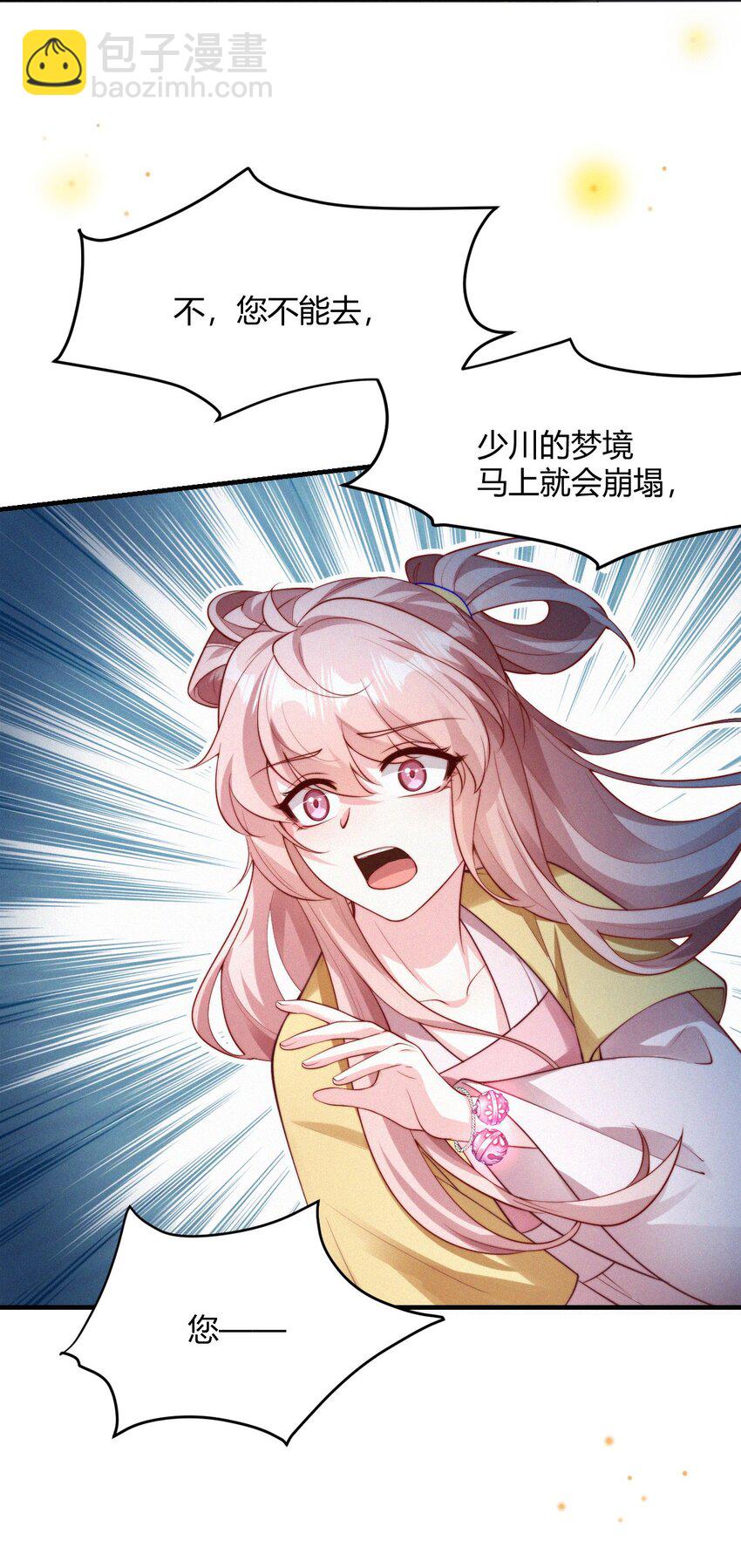 061 应天劫-第64话