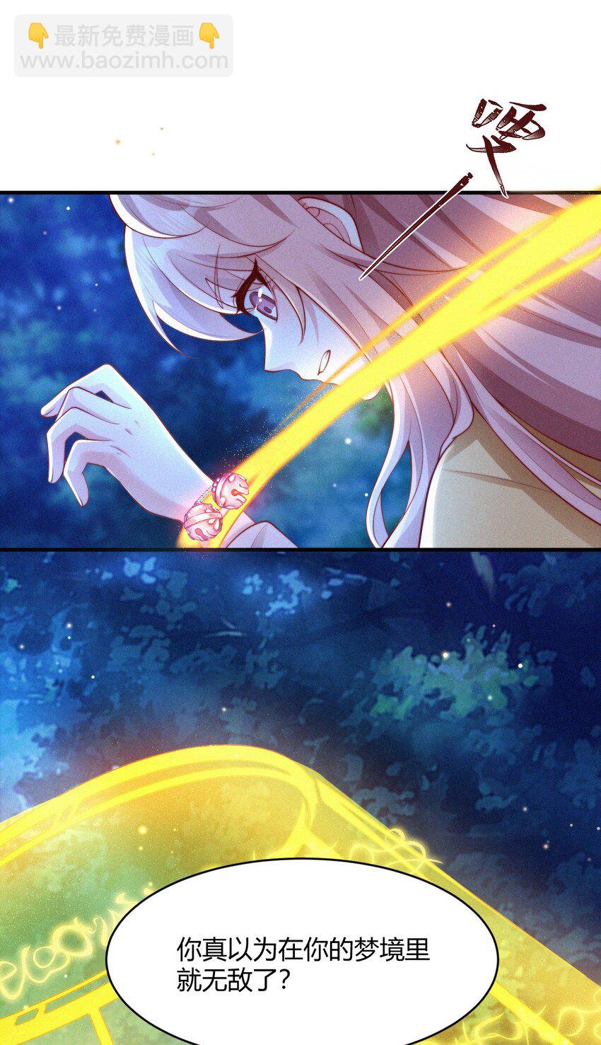 061 应天劫-第64话