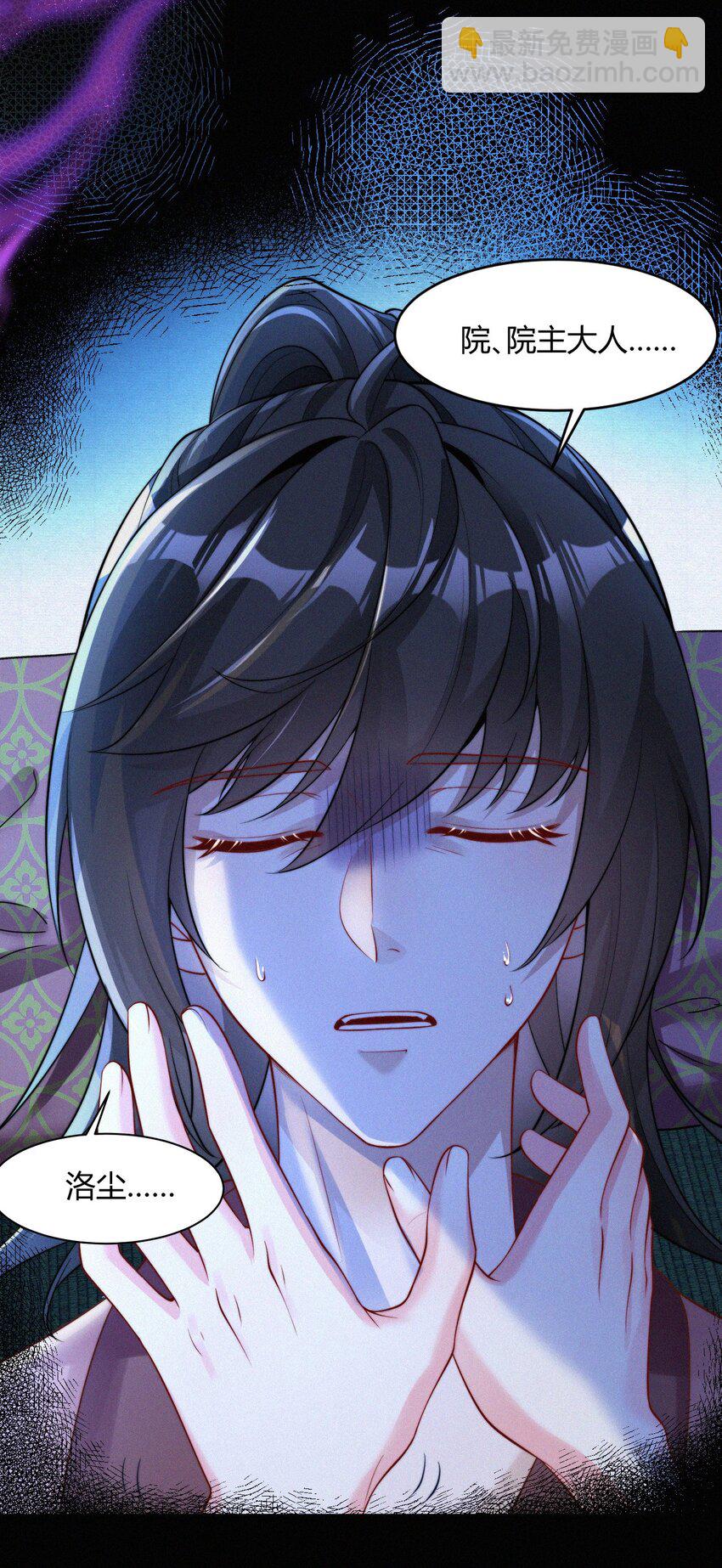 061 应天劫-第64话