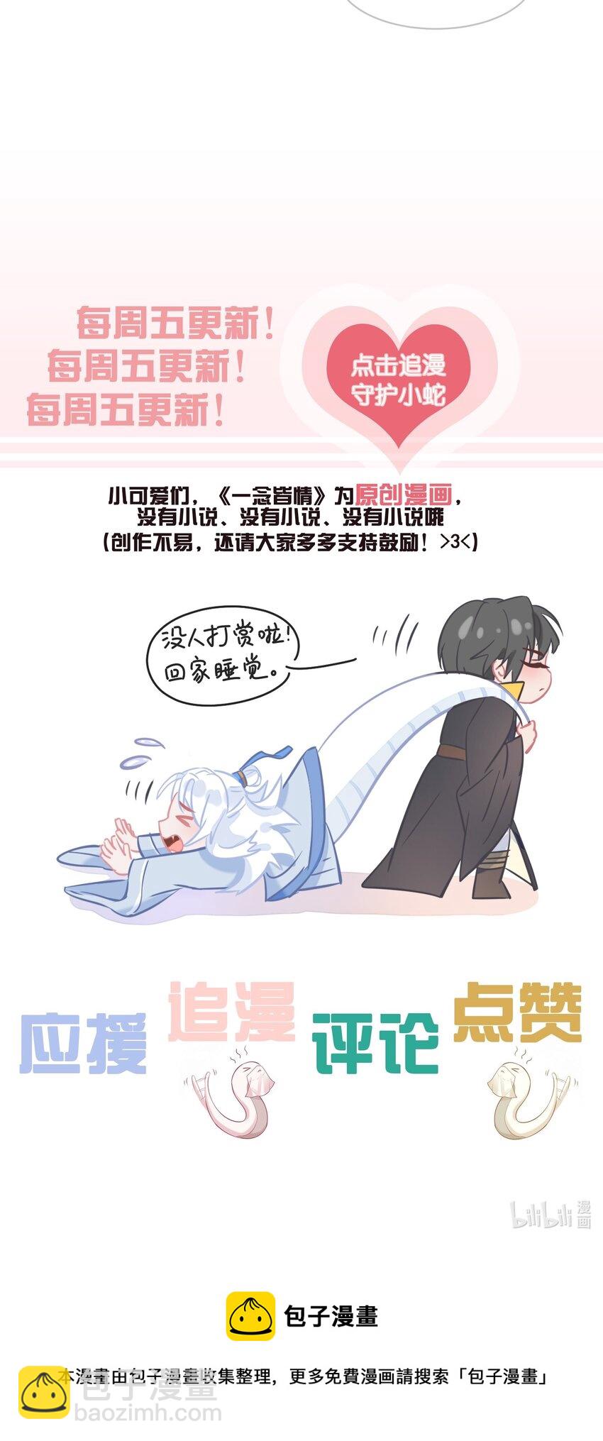 061 应天劫-第64话