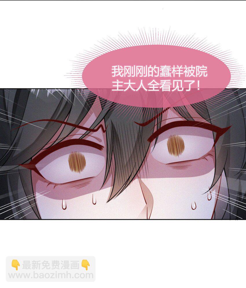 065 冬眠的蛇(1/2)-第68话