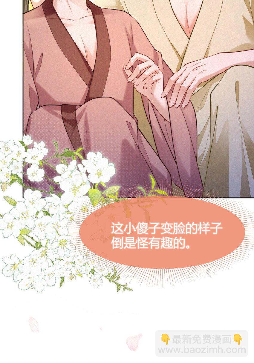 065 冬眠的蛇(1/2)-第68话