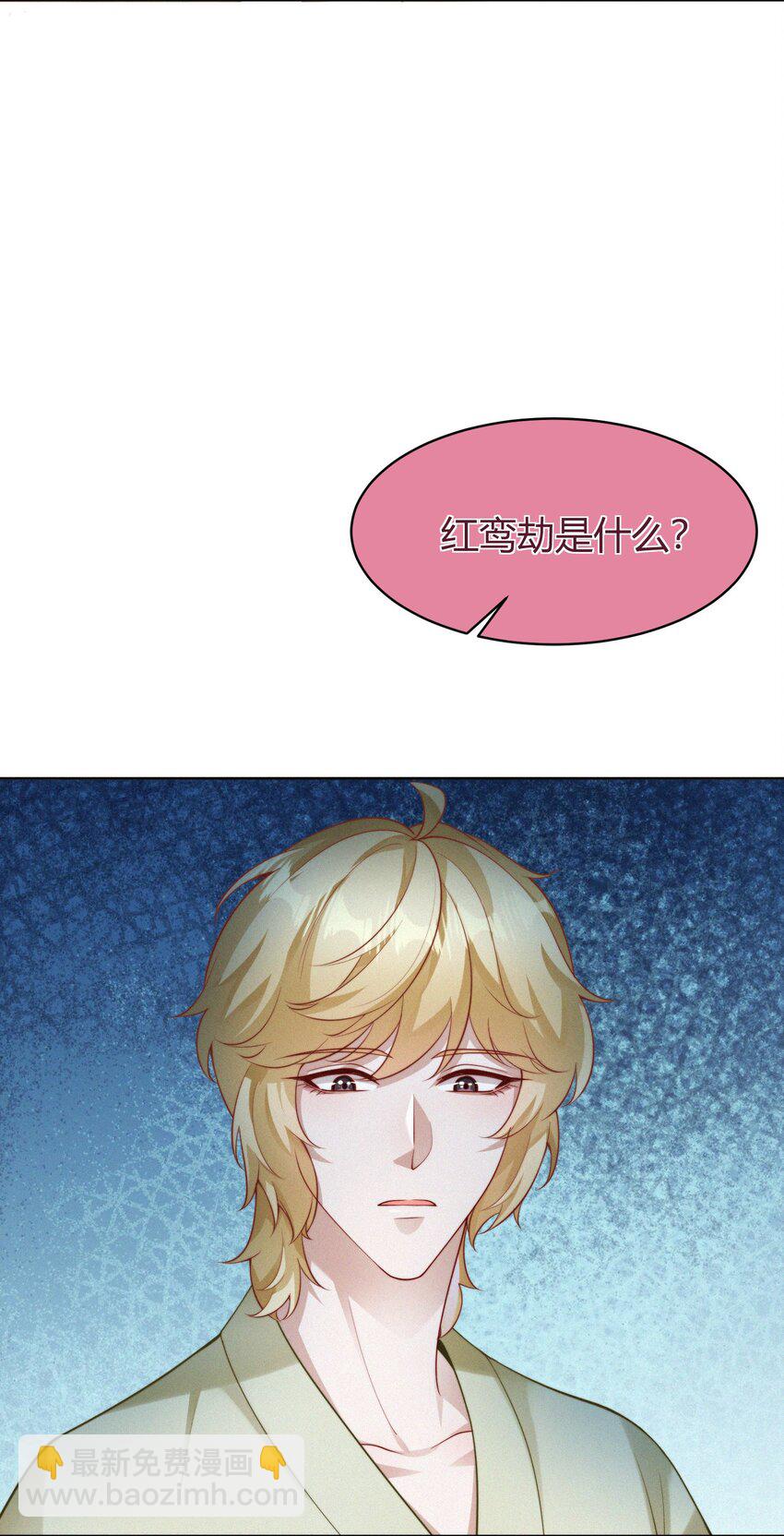 065 冬眠的蛇(1/2)-第68话