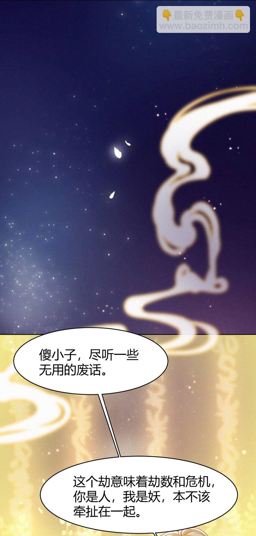 065 冬眠的蛇(1/2)-第68话