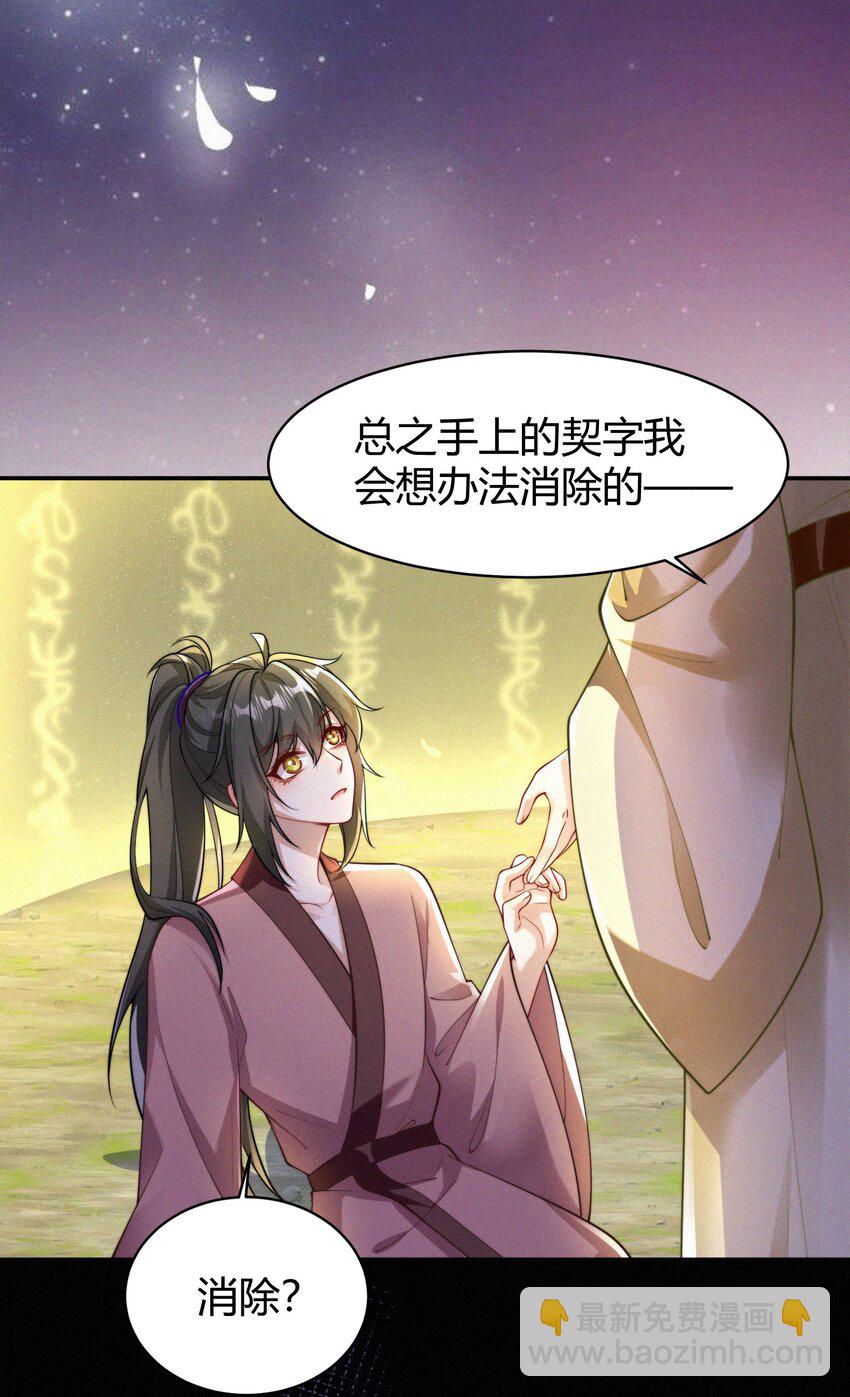 065 冬眠的蛇(1/2)-第68话