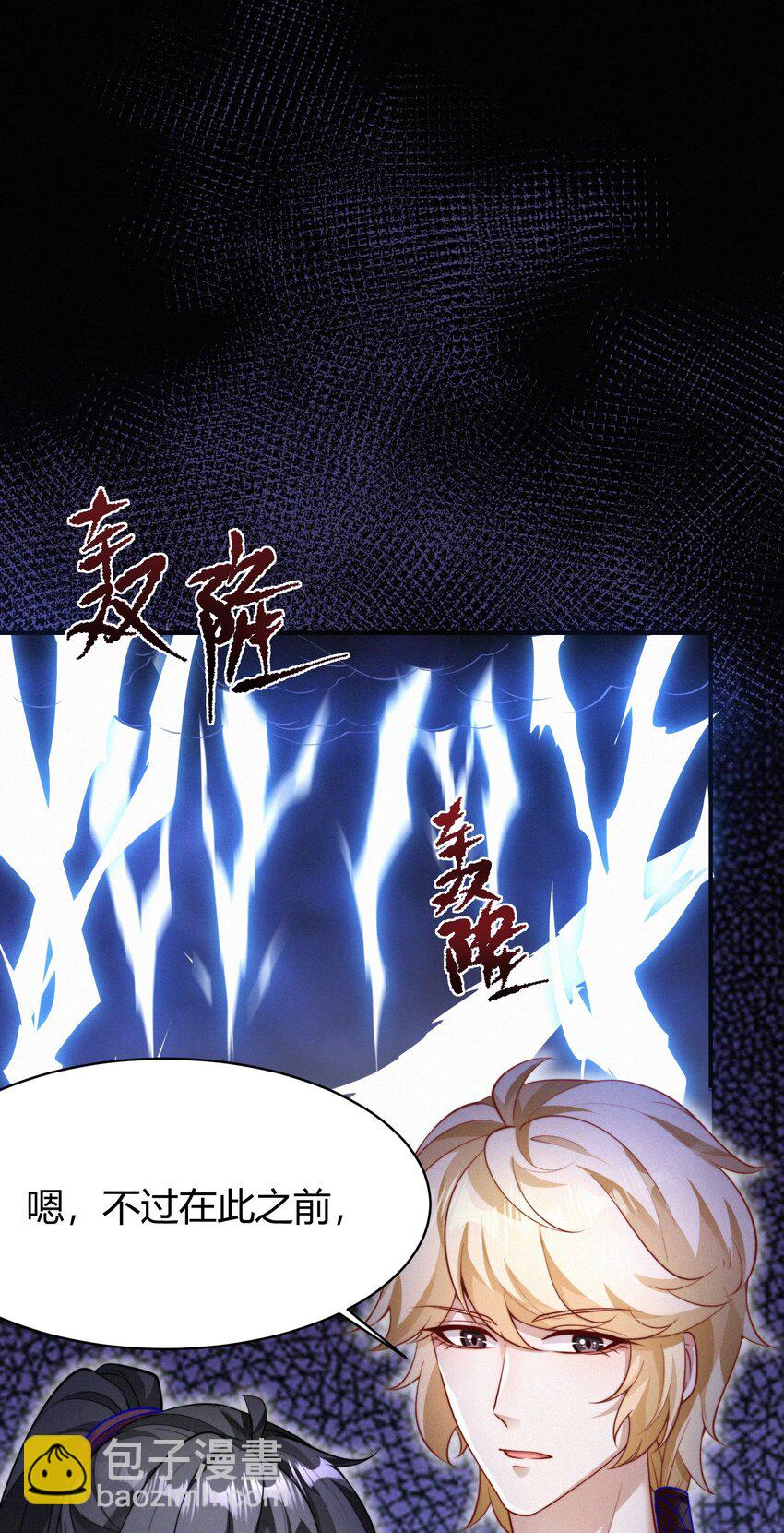 065 冬眠的蛇(1/2)-第68话